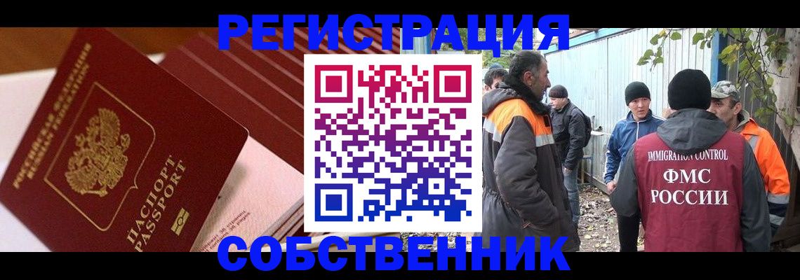 регистрация в Апрелевке