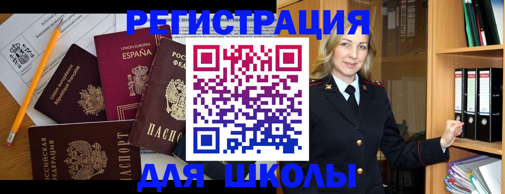 прописка для военкомата в Апрелевке