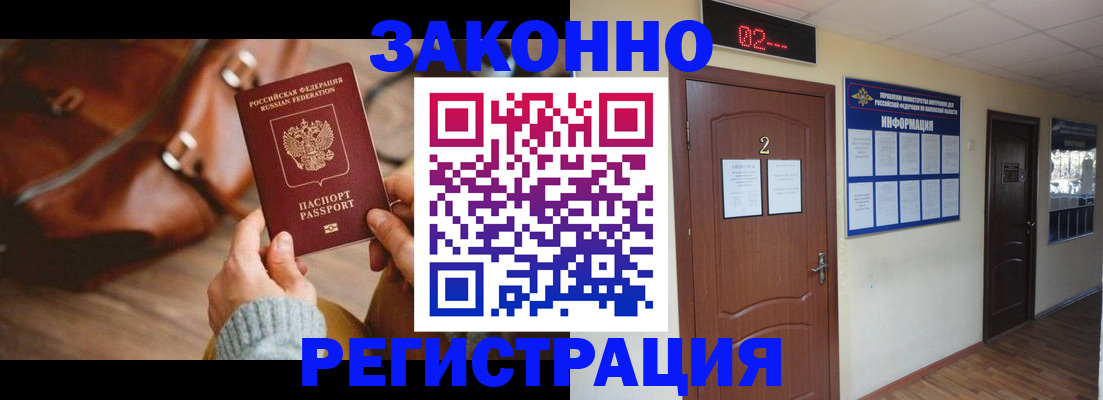 прописка в квартире в Апрелевке